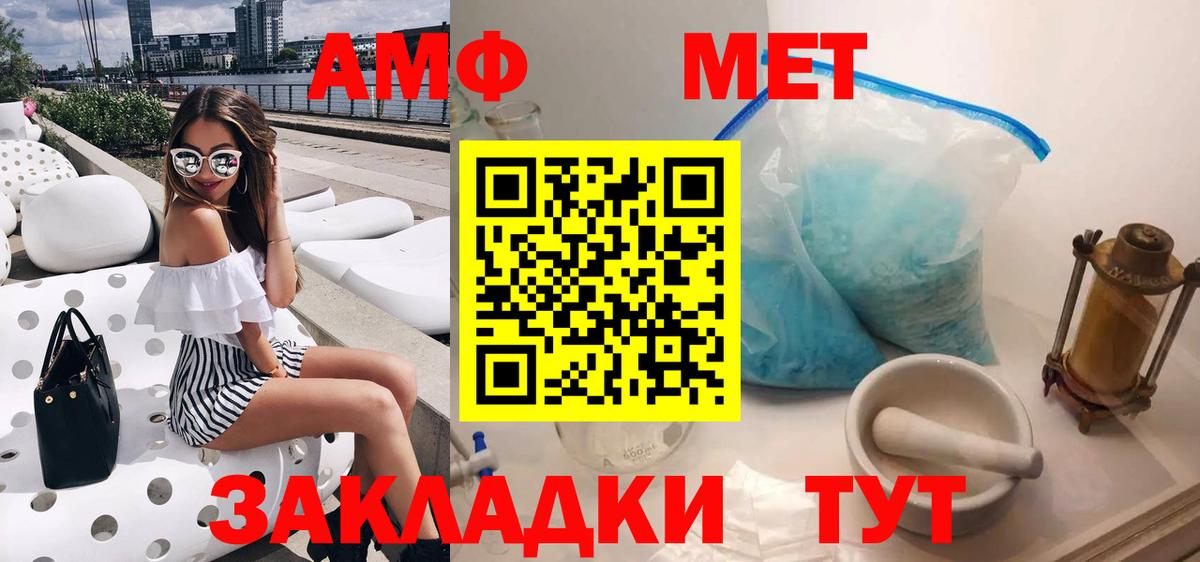 АМФ 97% Нижневартовск