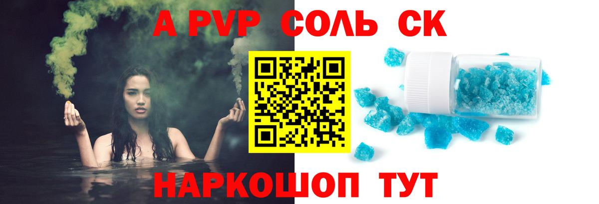 Alfa_PVP  A-PVP Соль  Вход с VPN  Нижневартовск  Alpha PVP VHQ 