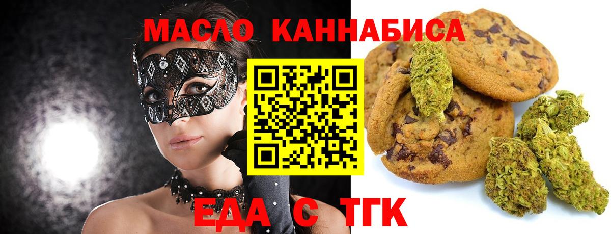 Canna-Cookies марихуана Нижневартовск