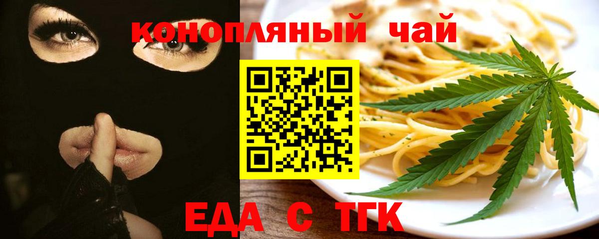 Печенье с ТГК конопля  Вход с VPN  Нижневартовск 