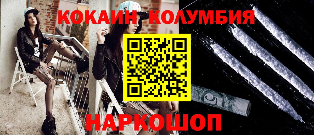 COCAIN 97% Нижневартовск