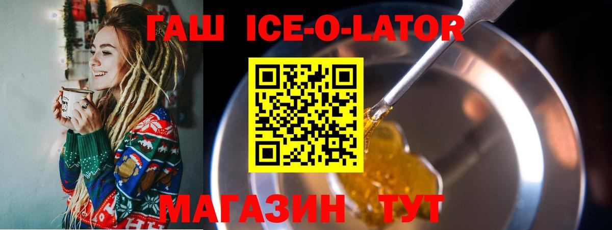 ГАШИШ гашик  Вход с VPN  ГАШ 40% ТГК  Нижневартовск 