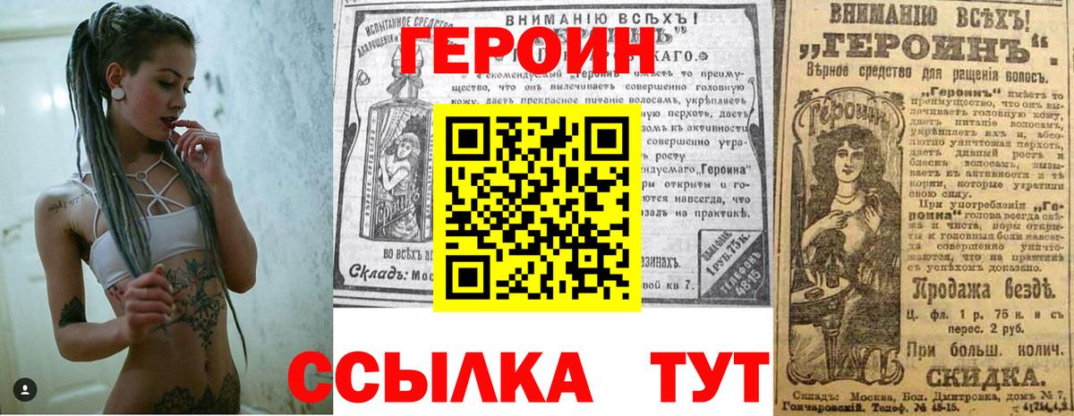 Нижневартовск  Героин гречка  Вход с VPN 