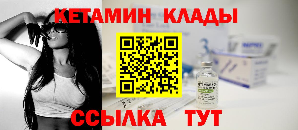 Кетамин ketamine  Вход с VPN  Нижневартовск  КЕТАМИН VHQ 