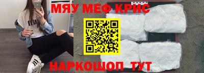 метамфетамин Гусь-Хрустальный
