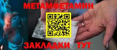 метамфетамин Гусь-Хрустальный