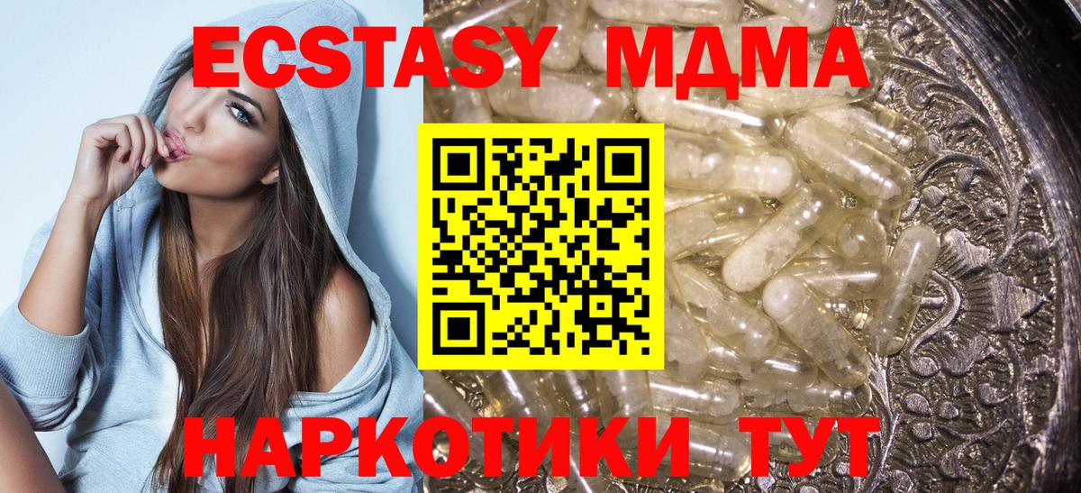 МДМА кристаллы  MDMA VHQ  Нижневартовск  Вход с VPN 