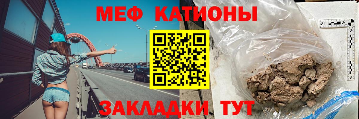 Меф мяу мяу кристаллы Нижневартовск
