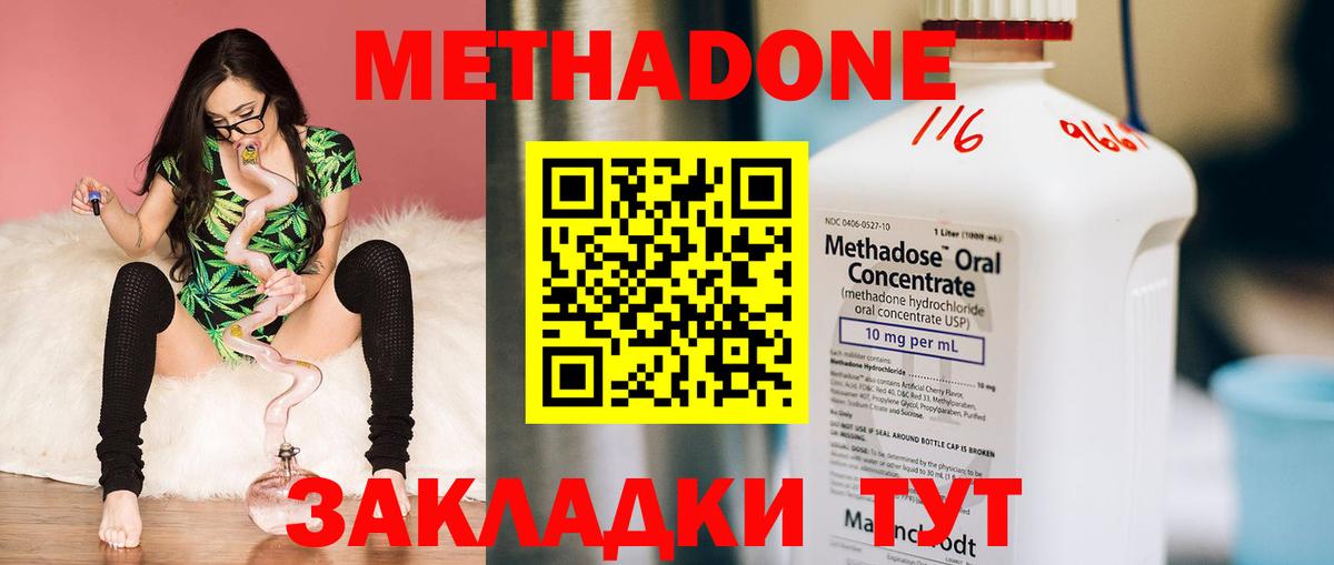 Нижневартовск  МЕТАДОН белоснежный  Вход с VPN 