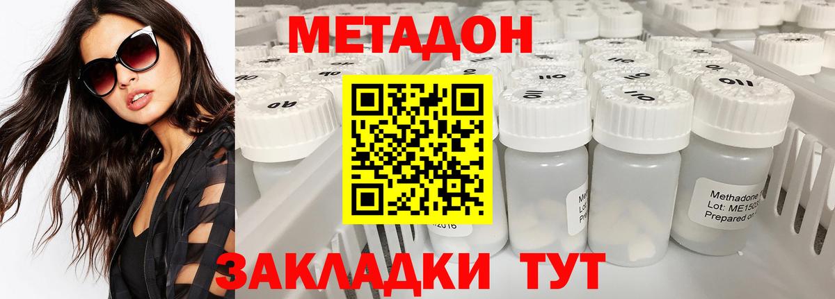 МЕТАДОН белоснежный Нижневартовск