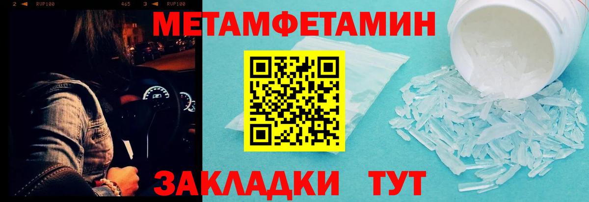 Метамфетамин мет Нижневартовск