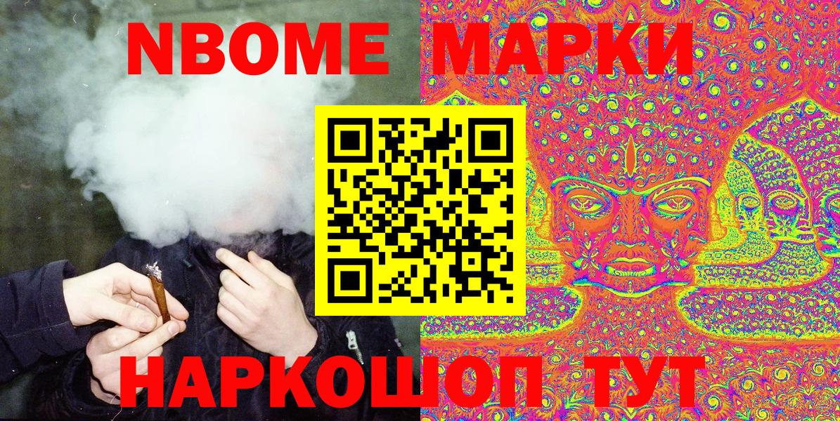 Наркотические марки 1500мкг  Марки 25I-NBOMe  Нижневартовск  Наркотические марки 1500мкг  Вход с VPN 