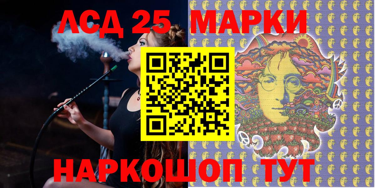 Марки 25I-NBOMe 1,8мг Нижневартовск