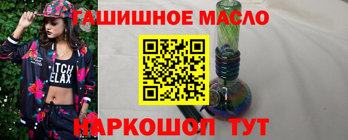 закладки  ТГК гашишное масло  Вход с VPN  Нижневартовск 
